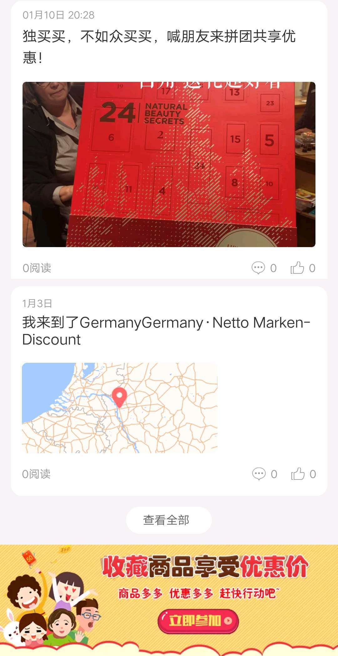 与奶茶同名的代购店铺，德国留学生有点意思