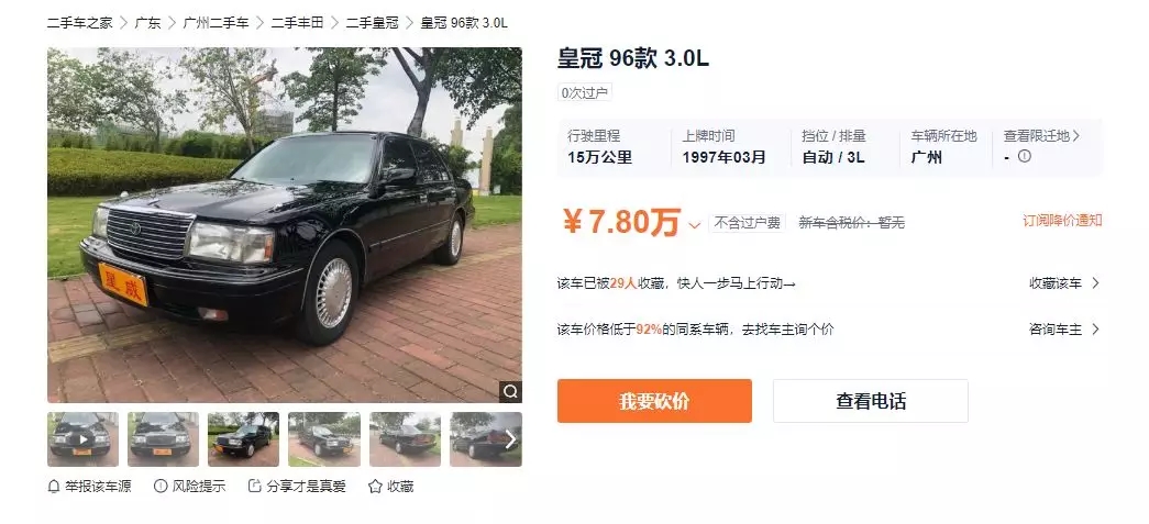 老车复活记丰田佳美,经典老车之1996版丰田佳美