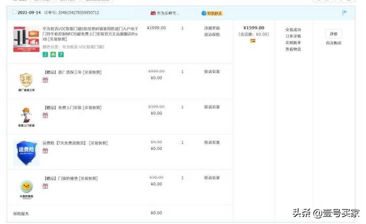 华为智选VOC智能门锁S和SE的区别,华为智选voc智能门锁质量怎么样
