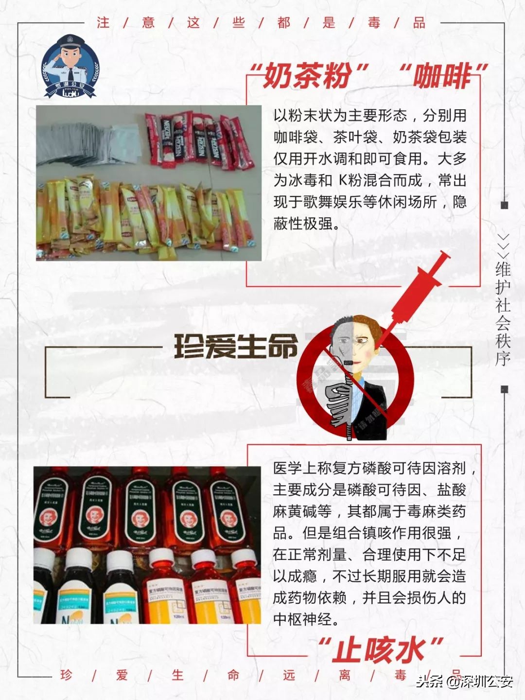 95后吸食笑气寻刺激！“神仙水”不是护肤品，这些新型*品毒**伪装要时刻小心！