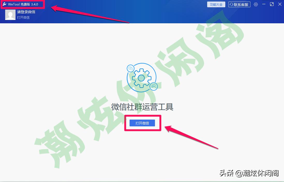 wetool清理僵尸粉会群发吗,wetool检测僵尸粉会被发现吗