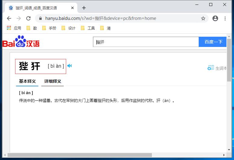 一会儿汉语拼音怎么拼写,不会拼音该怎么办