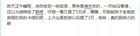 浦发银行信用卡刷境外会提额吗,浦发银行信用卡提额秘诀