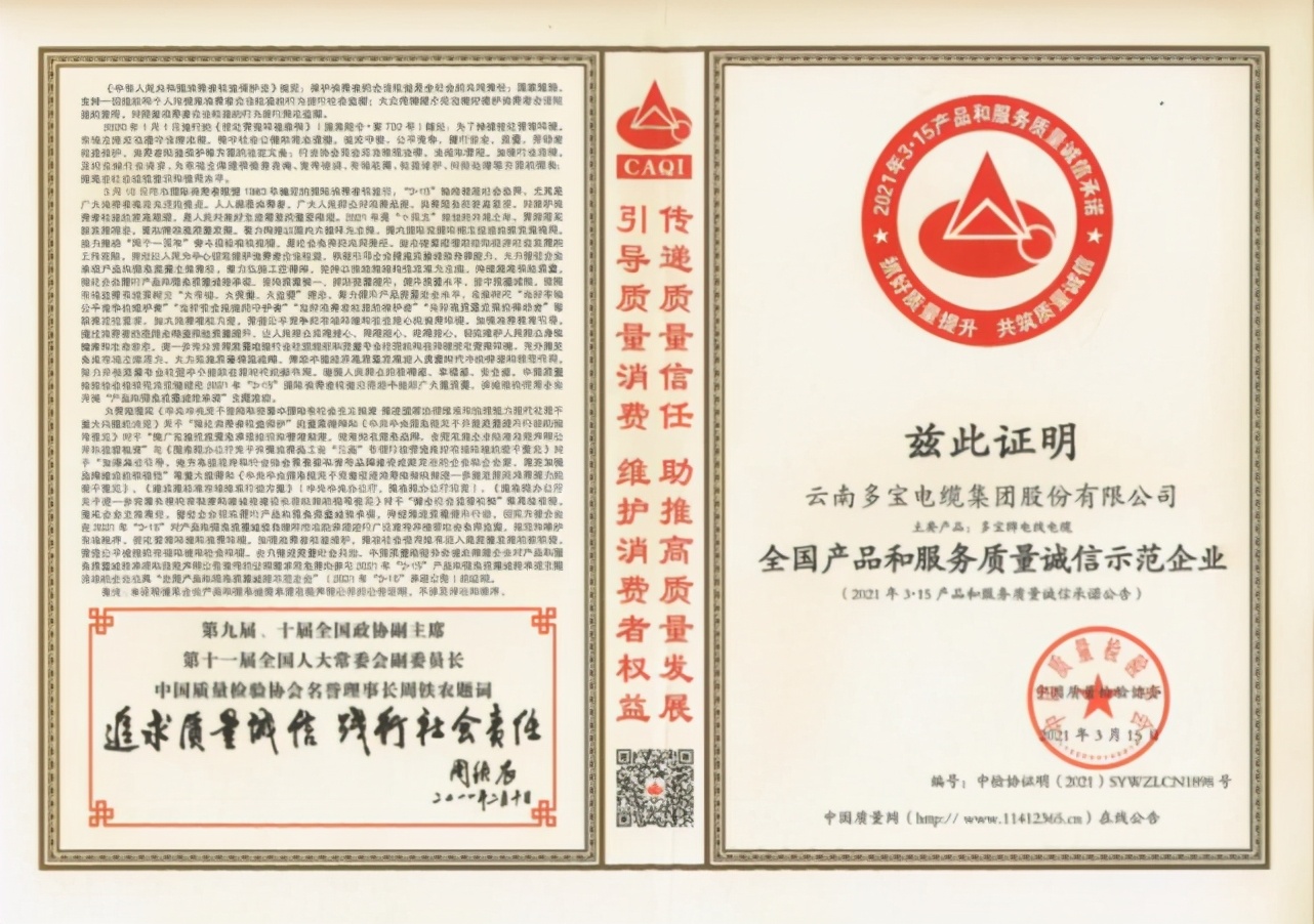 “芯系西北拓路同行”多宝电缆集团西北分公司盛大开业