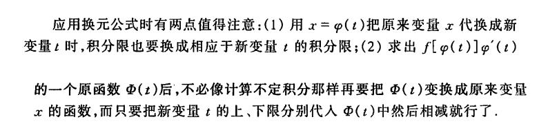 考研数学定积分教学视频,不定积分考研解题方法总结