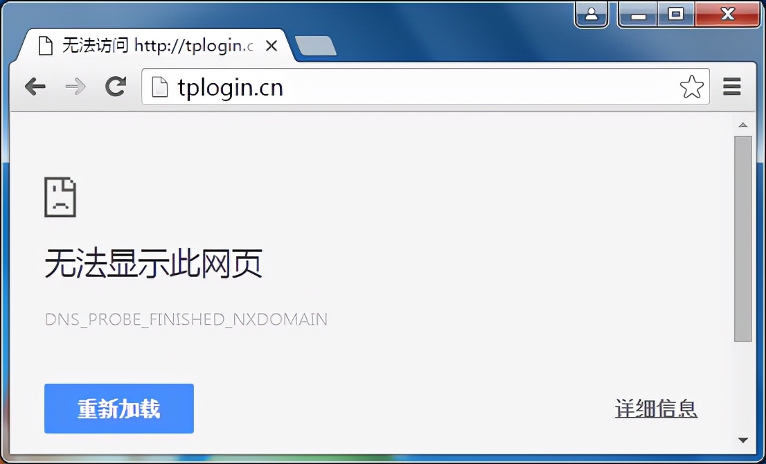 输入tplogin.cn进入不了路由器,tplogin.cn管理界面登录不了