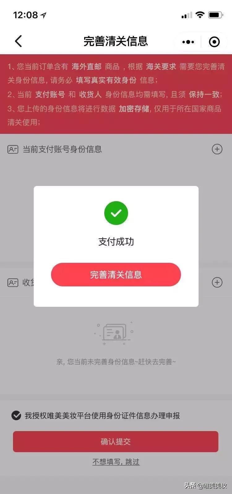 必看重点！为什么你的订单还不发货？身份证系统上线为你解答