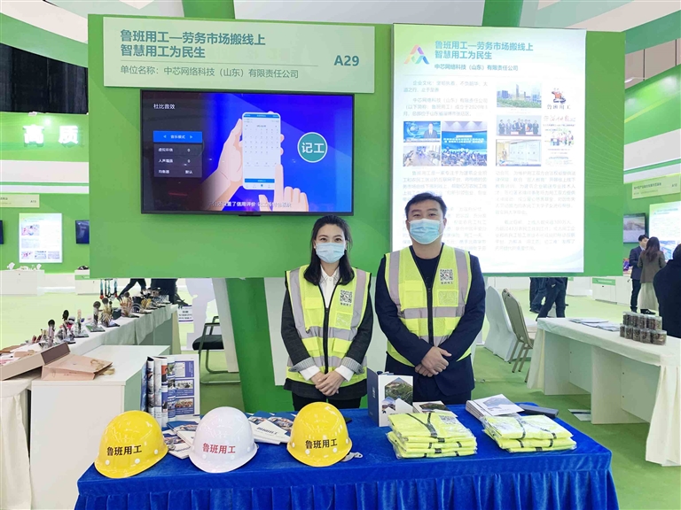 掌上“劳务市场”全国“双创”典型案例:“鲁班用工”淄博智造