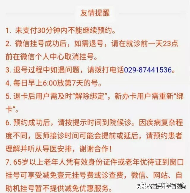 看病挂号挂专家号还是普通号,网上挂专家号到医院就诊流程