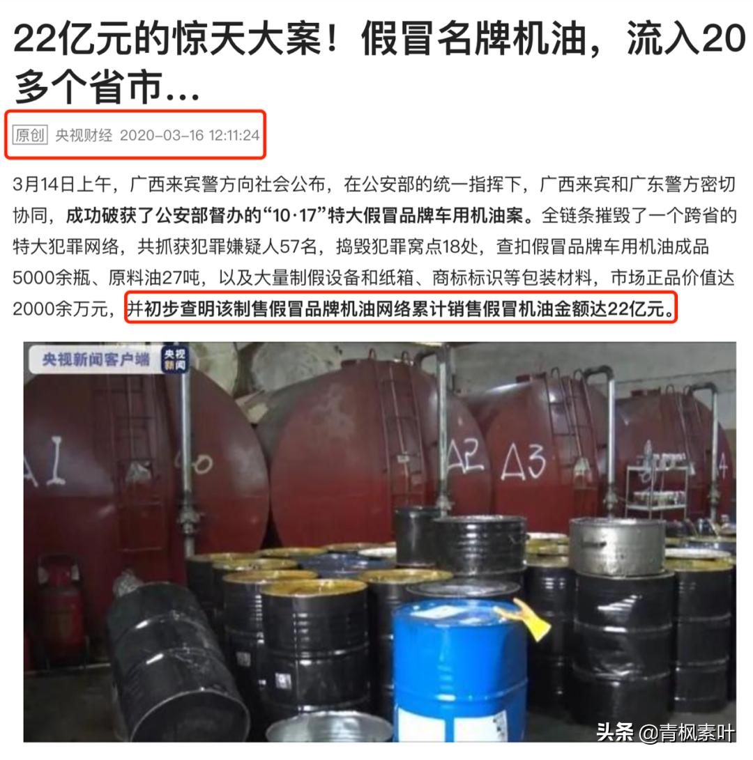 为什么那么多假机油真机油哪去了,警惕假机油的危害