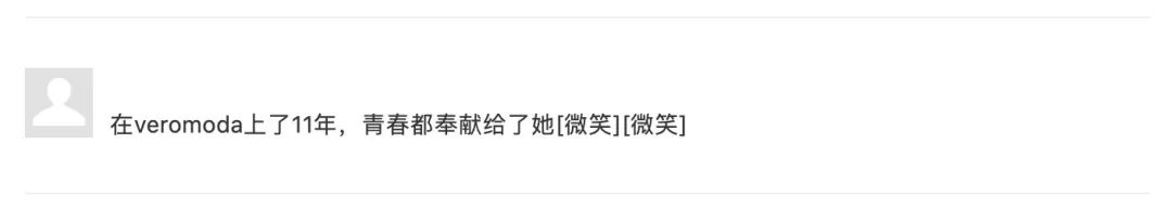 你也太善良了吧是什么意思,veromoda属于什么档次