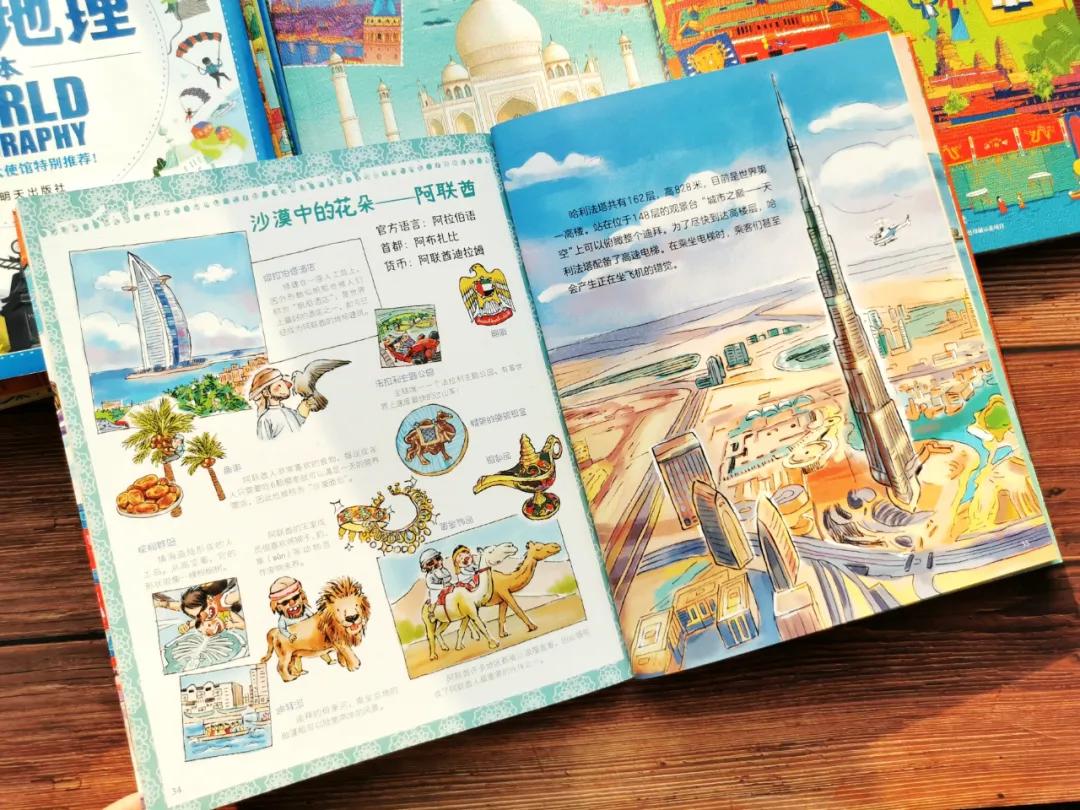 适合孩子看的旅游绘本,北京旅游适合看的绘本