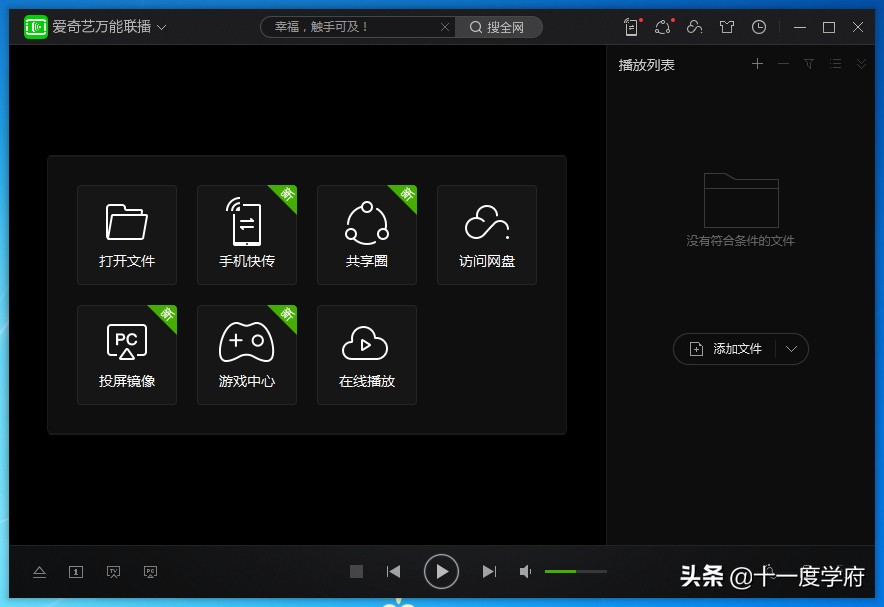 提高百度网盘下载速度5个方法,mac百度网盘下载速度慢解决方法