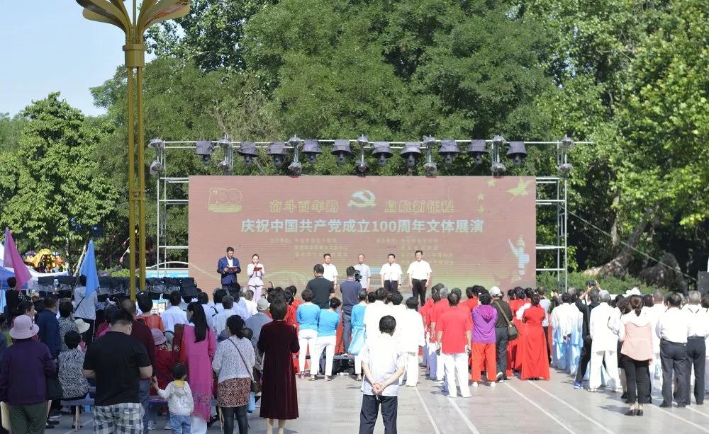 奋斗百年路启航新征程—庆祝中国*产党共**成立100周年文体展演