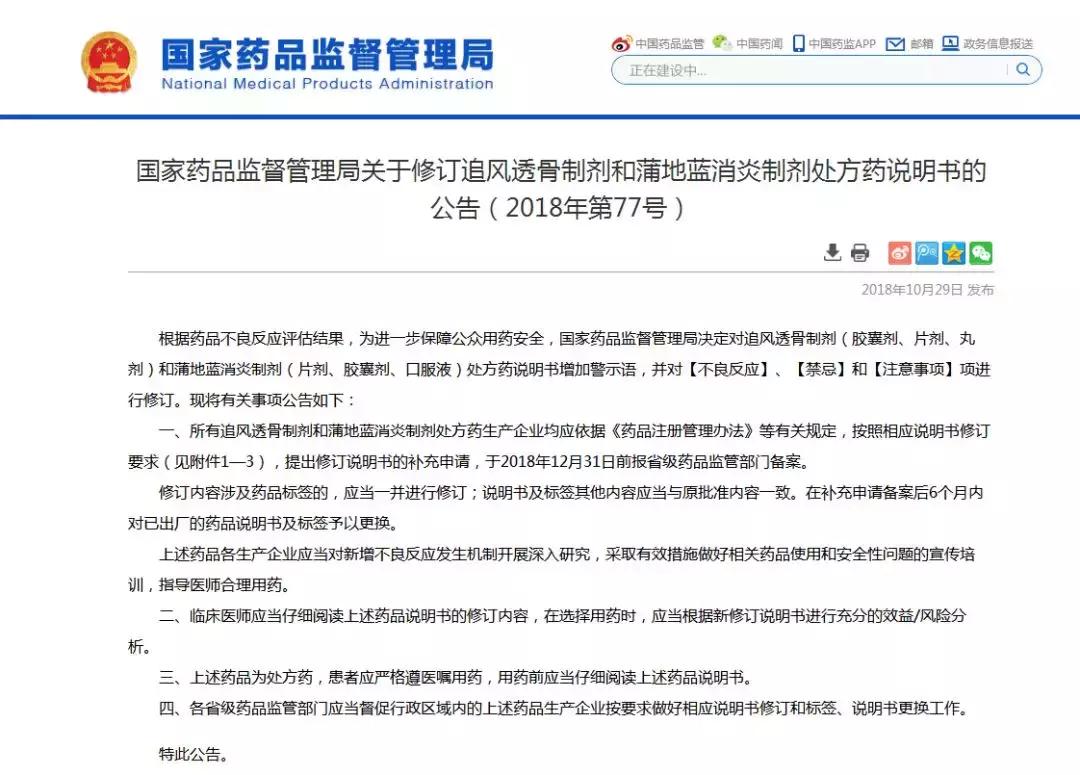 5种被夸大的神药别再乱用了,警惕又一神药被拉下神坛