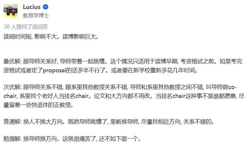 导师中途辞职学生该怎么办,导师跑路学生苦不堪言