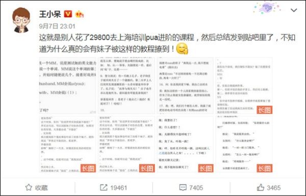 隐藏在pua背后的秘密,全面解读pua