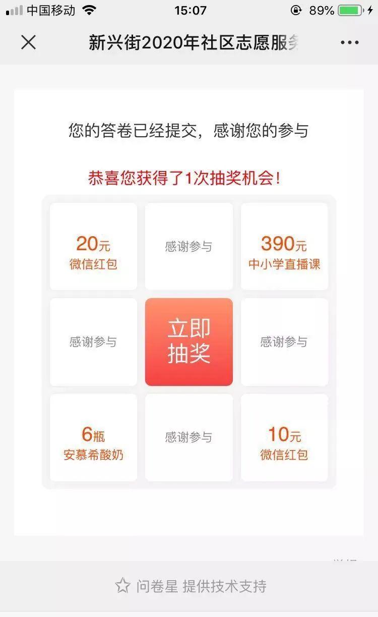 社区居民问卷调查,社区居民调查问卷