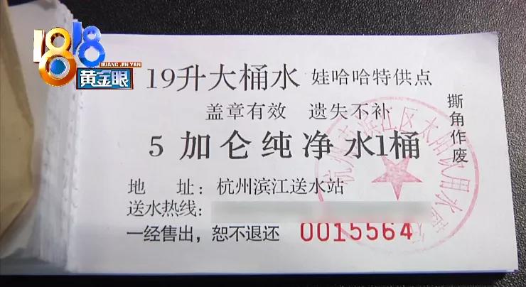 “特供点”亏本关门，退水票还要客户分担损失？