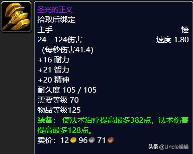 魔兽世界:TBC前期5人本出品的极品*器武**,款款都是团本敲门砖