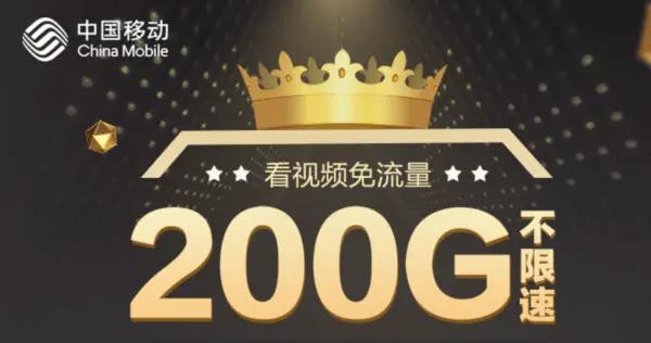 移动无月租19元套餐,移动19元无套路