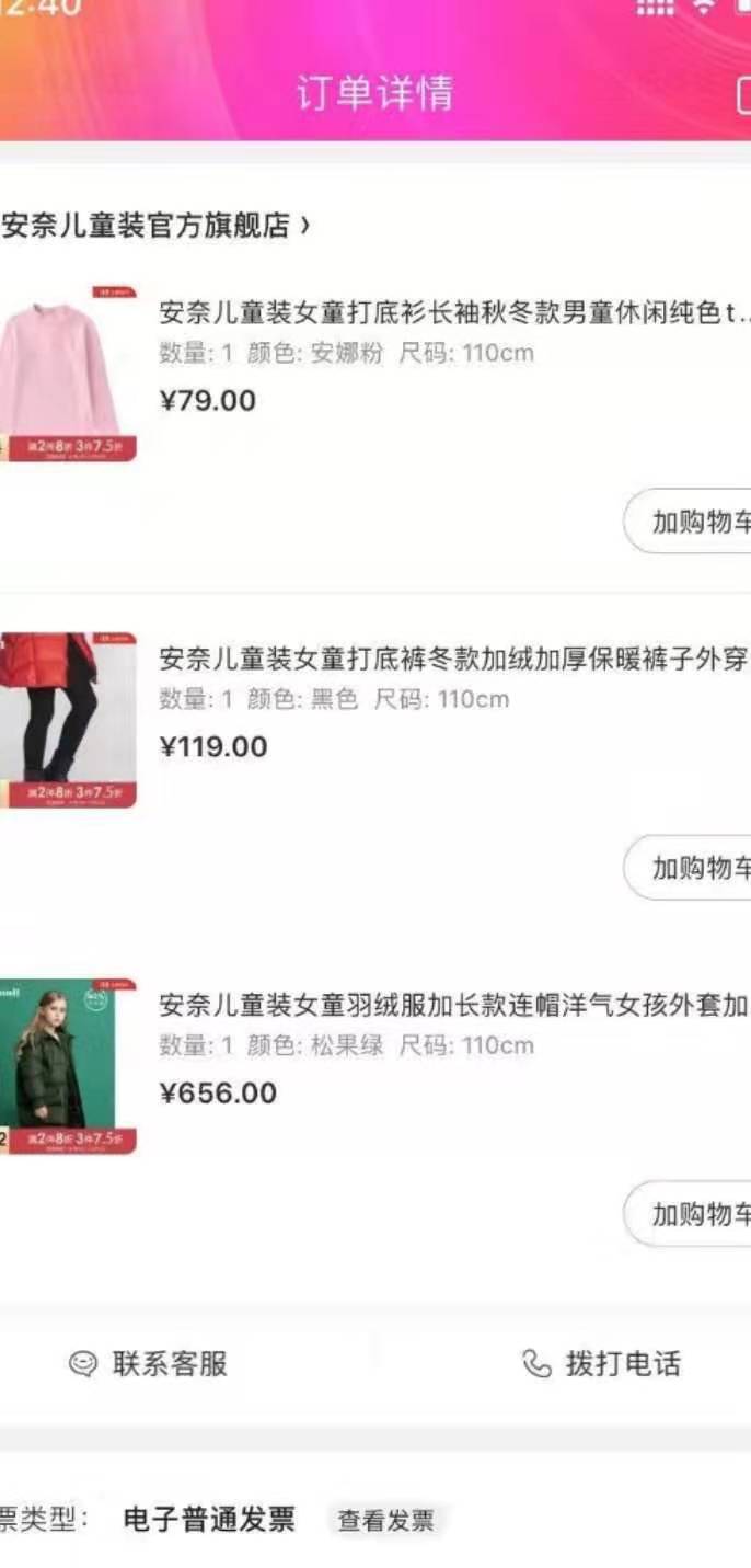 双十一囤娃,双十一小娃衣服特价款品牌