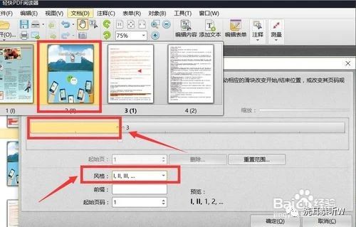 怎么为文档插入不同类型页码,如何在文档中插入不同形式的页码