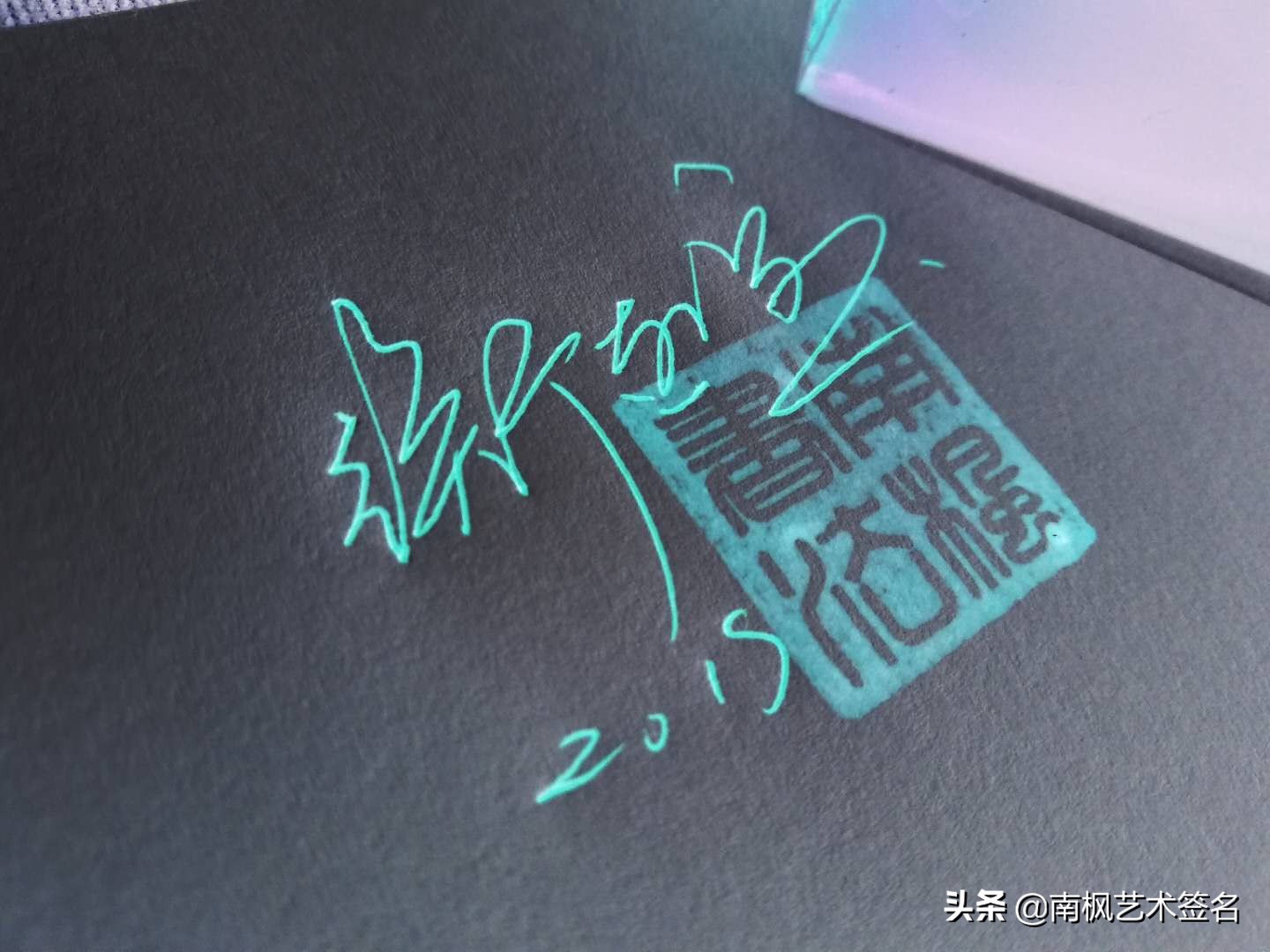 今年最后一批签名大全,72款签名总有一款适合你