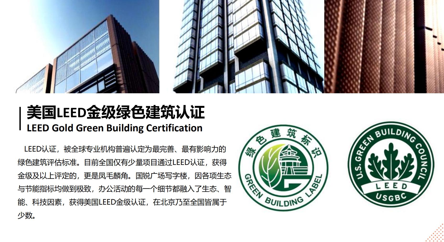 亦庄国锐写字楼,北京亦庄开发区写字楼