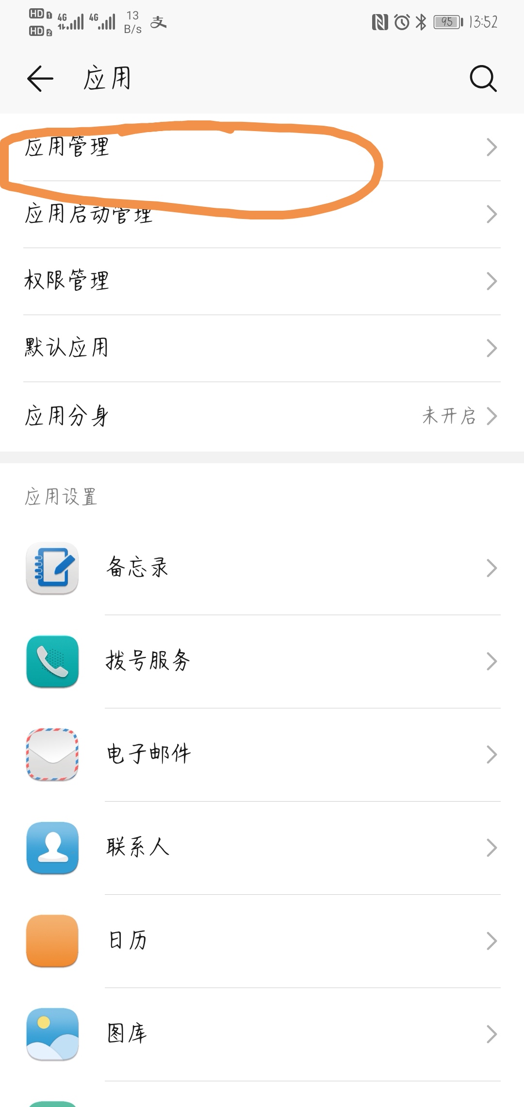 荣耀手机使用华为畅连功能,荣耀和华为畅连通话互通不