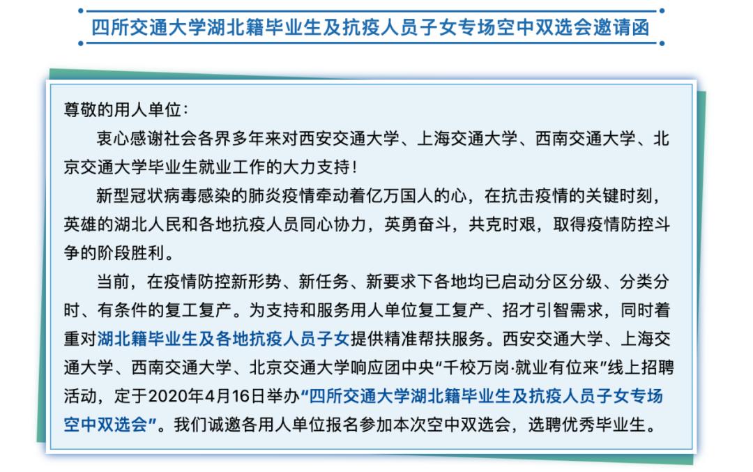 @2020届毕业生，高校线上就业一站式服务了解一下