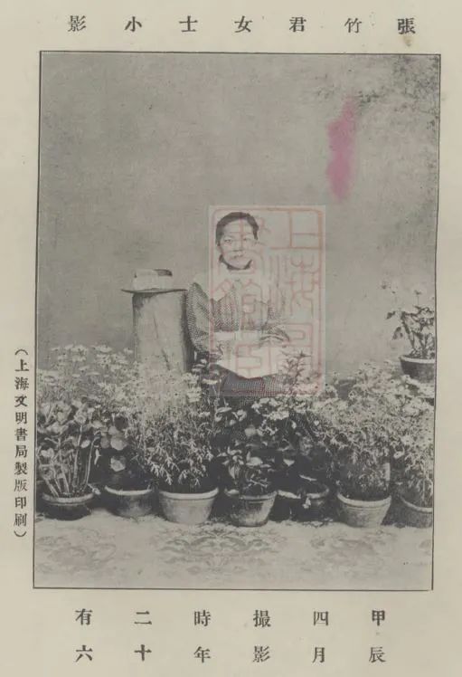 张竹君个人简介,张竹君的历史故事