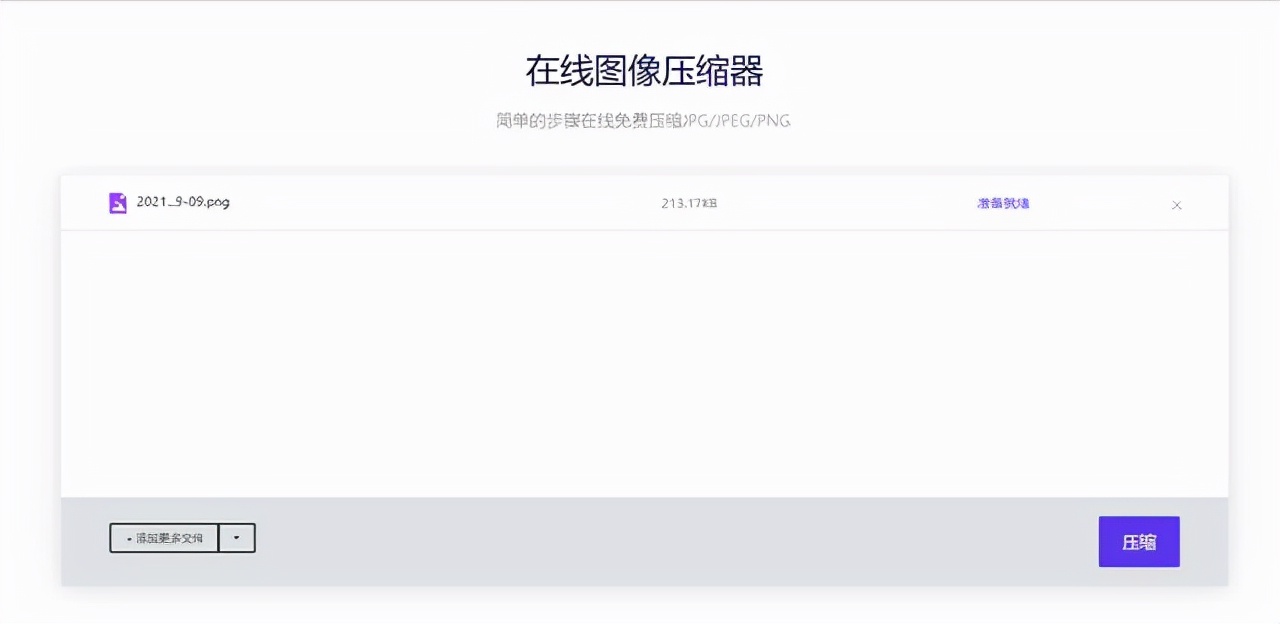 画图怎么压缩照片大小200以下,word如何压缩照片的大小