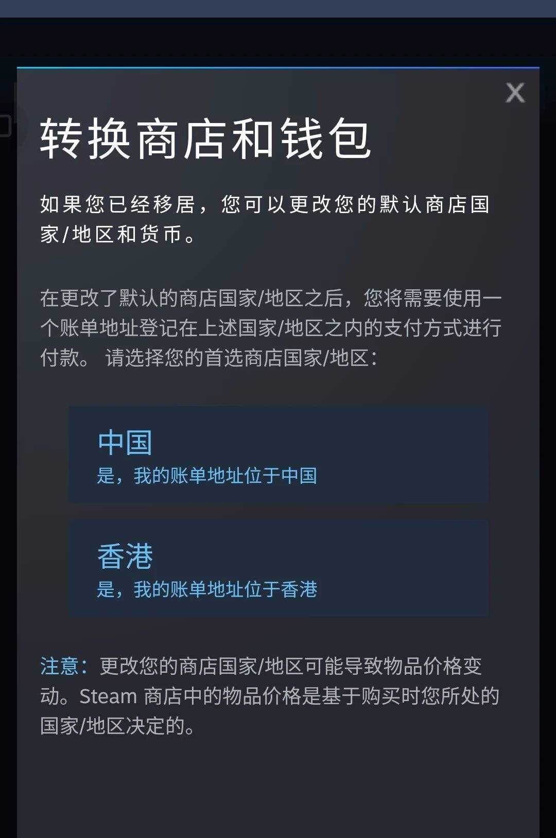 steam硬锁国区游戏如何购买,steam国区游戏购买方法