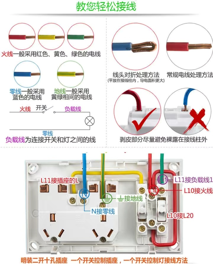 国际电工16a开关插座接线,电工接线开关插座视频