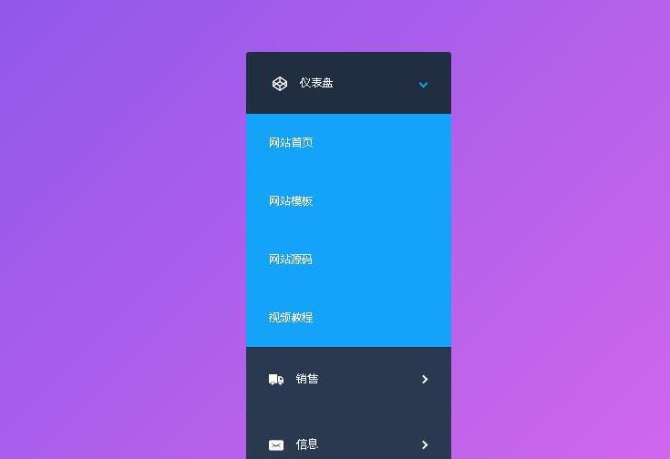 css二级下拉导航菜单栏怎么设置,css怎么制作横向导航菜单栏代码