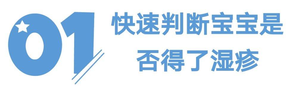 婴儿湿疹反复妈妈要忌口吗,宝宝湿疹反反复复怎么根除