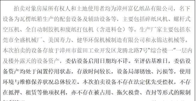 包装印刷企业被查封,包装彩印厂被查封