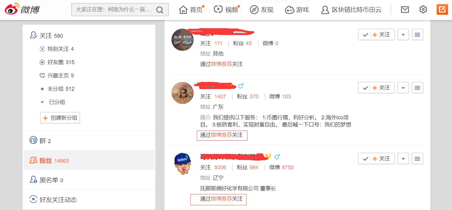 田云：如何利用微博营销运营来推广引流？这些知识点你应该知道