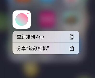 两台iPhone互传应用的3个小技巧