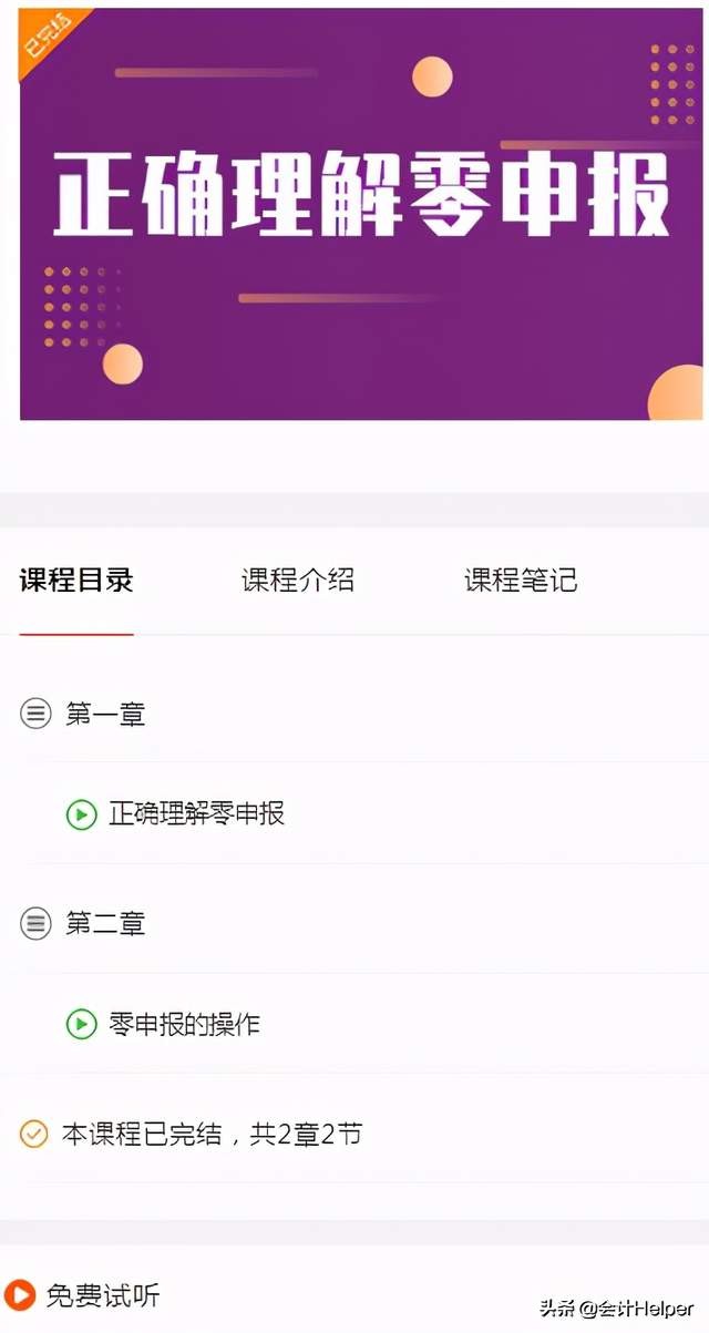 零申报麻烦吗,零申报就是全部填0吗