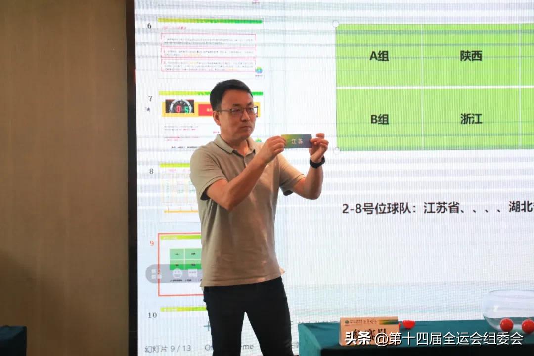 第14届全运会足球排名,全运会足球比赛赛程时间表