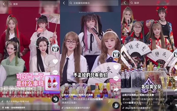 抖音四位小姐姐蹦迪带货,抖音蹦迪带货