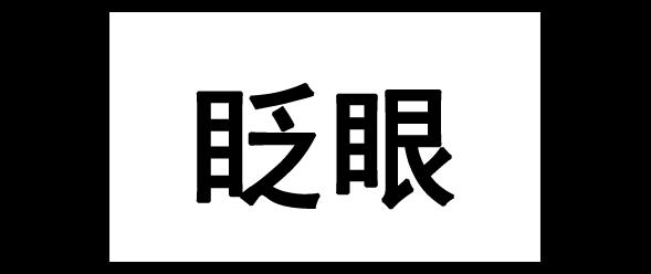 卓依婷赣州于都演唱会视频,好兆头卓依婷演唱会完整版