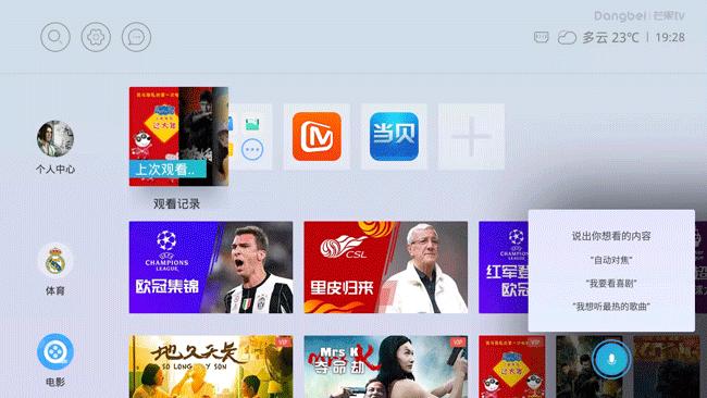 当贝b1s盒子测评,当贝os盒子怎么样