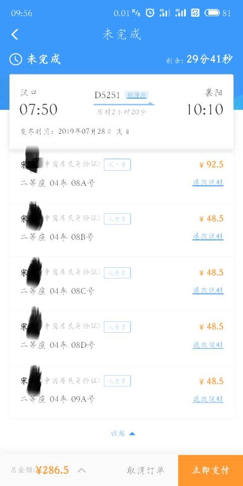 一个人可以买一张卧铺一张硬座吗,一个人买多张卧铺座位是连的么