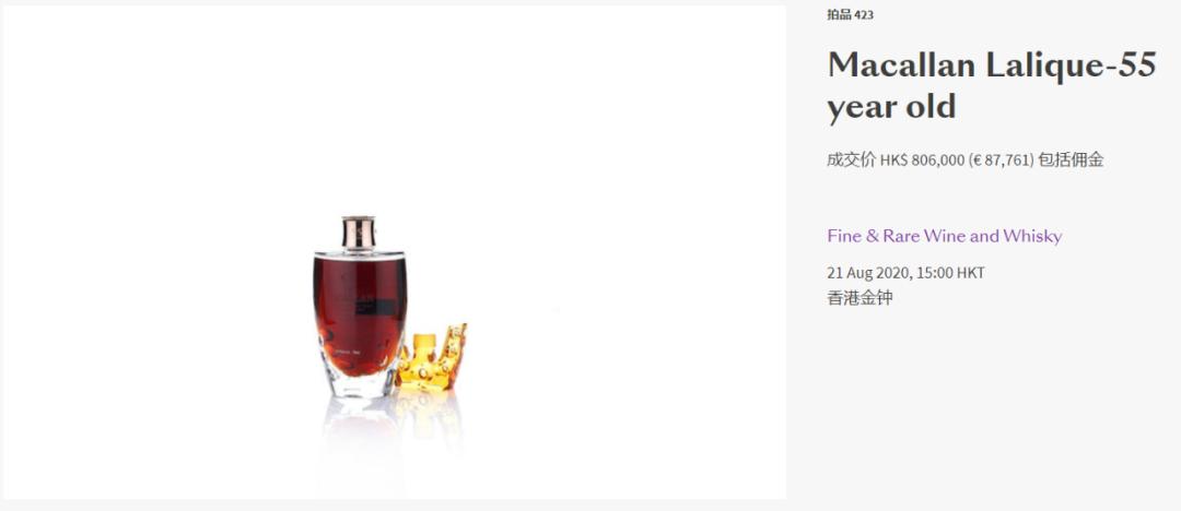 山崎55年全球首次拍卖打破单瓶日威拍卖世界纪录