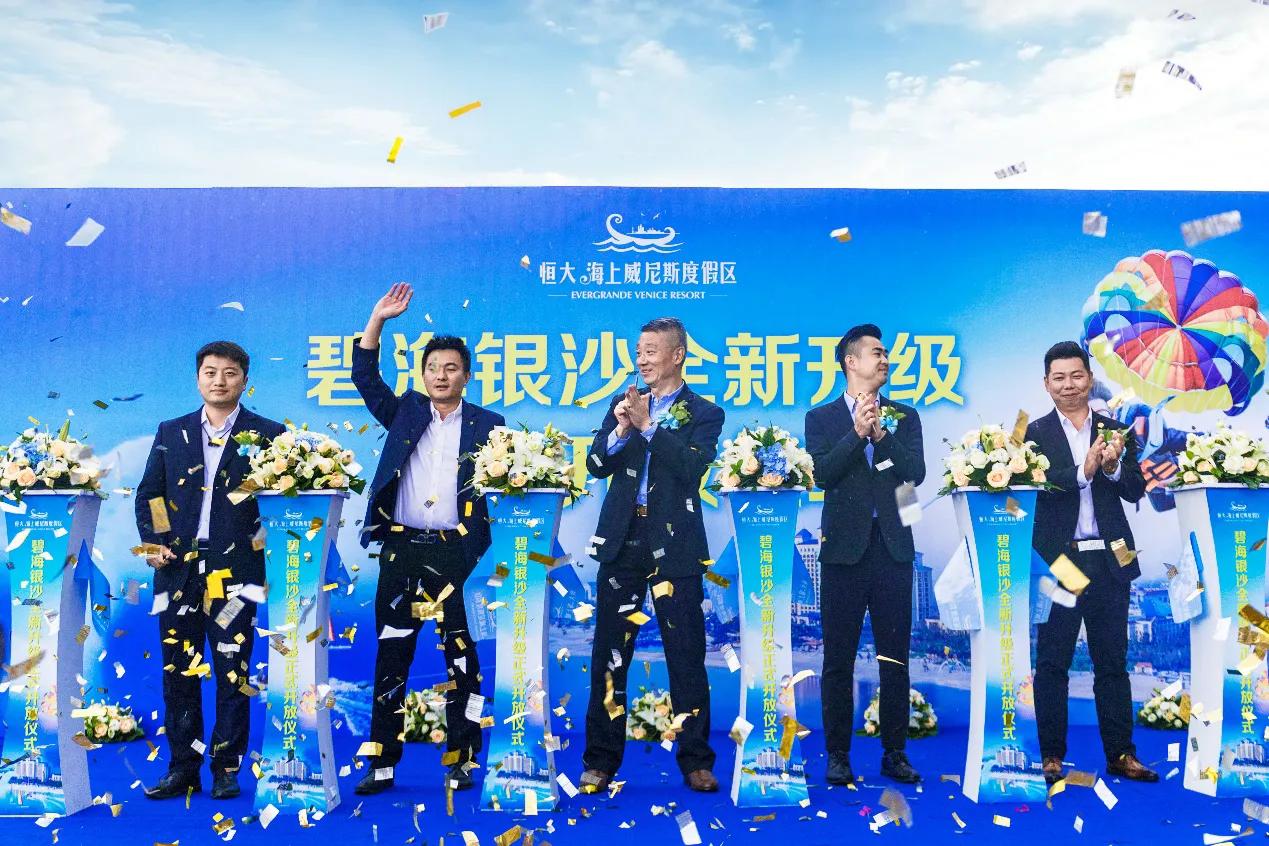 启东恒大威尼斯碧海银沙,恒大海上威尼斯碧海银沙开放时间