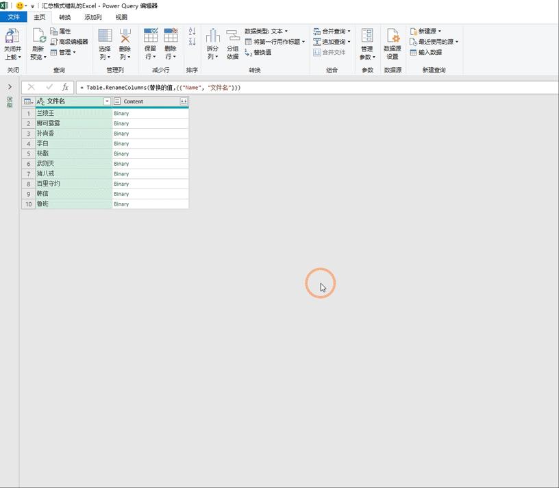 打乱表格顺序的函数,快速跨表格自动汇总函数