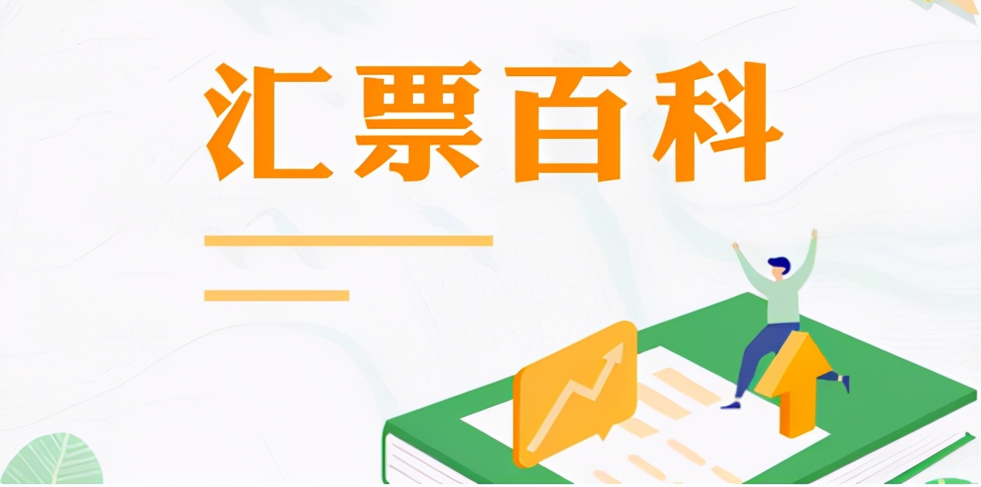 票据贴现业务常见问题解答，尤其是这5个，早知早受益